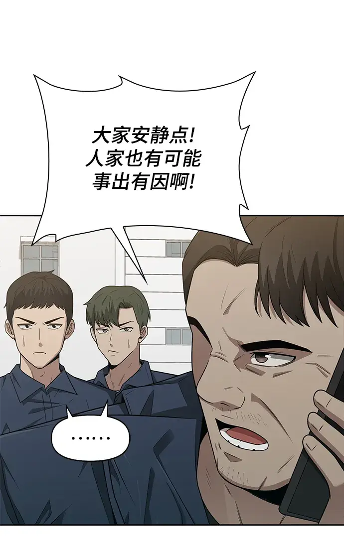 漫画《天才猎人的清扫生活》第2话第70张图