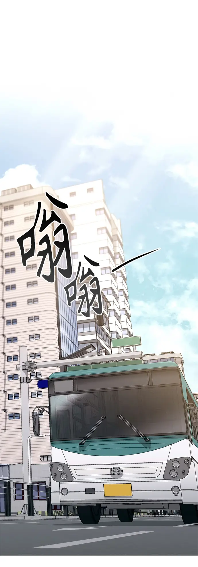 漫画《天才猎人的清扫生活》第2话第77张图