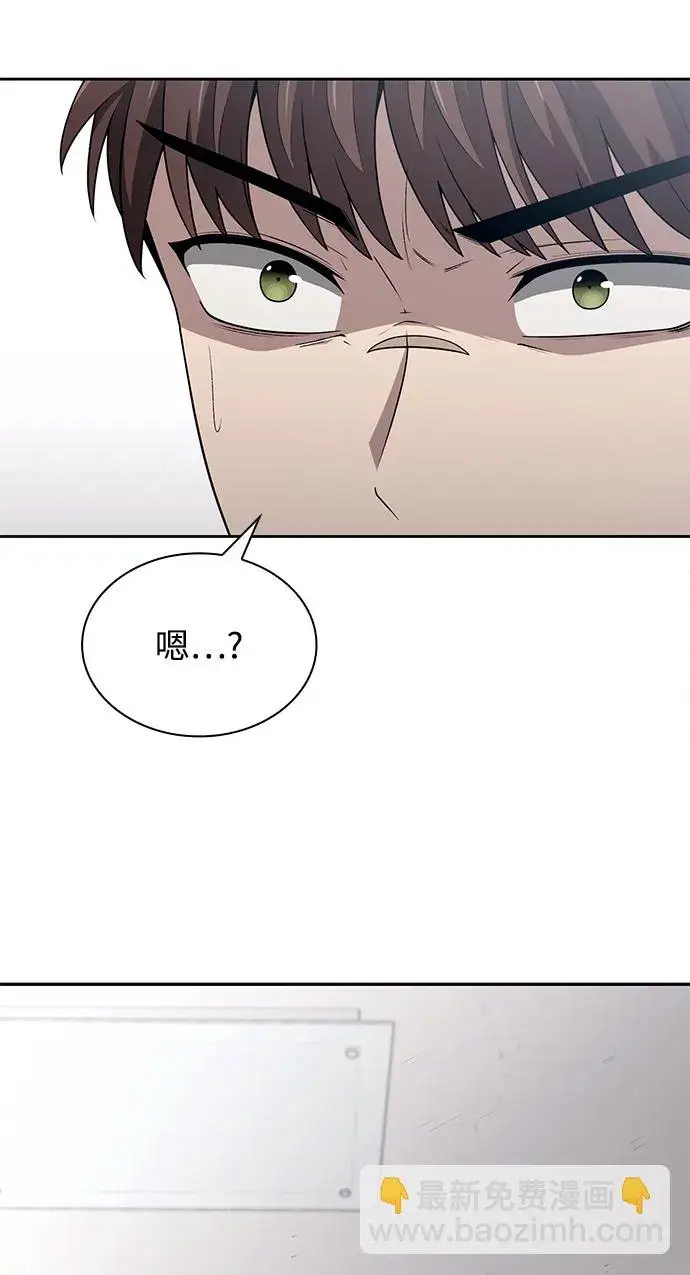 漫画《天才猎人的清扫生活》第2话第8张图