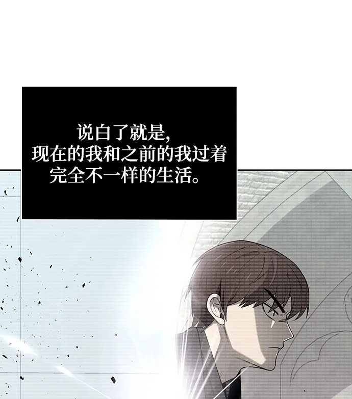 漫画《天才猎人的清扫生活》第2话第81张图