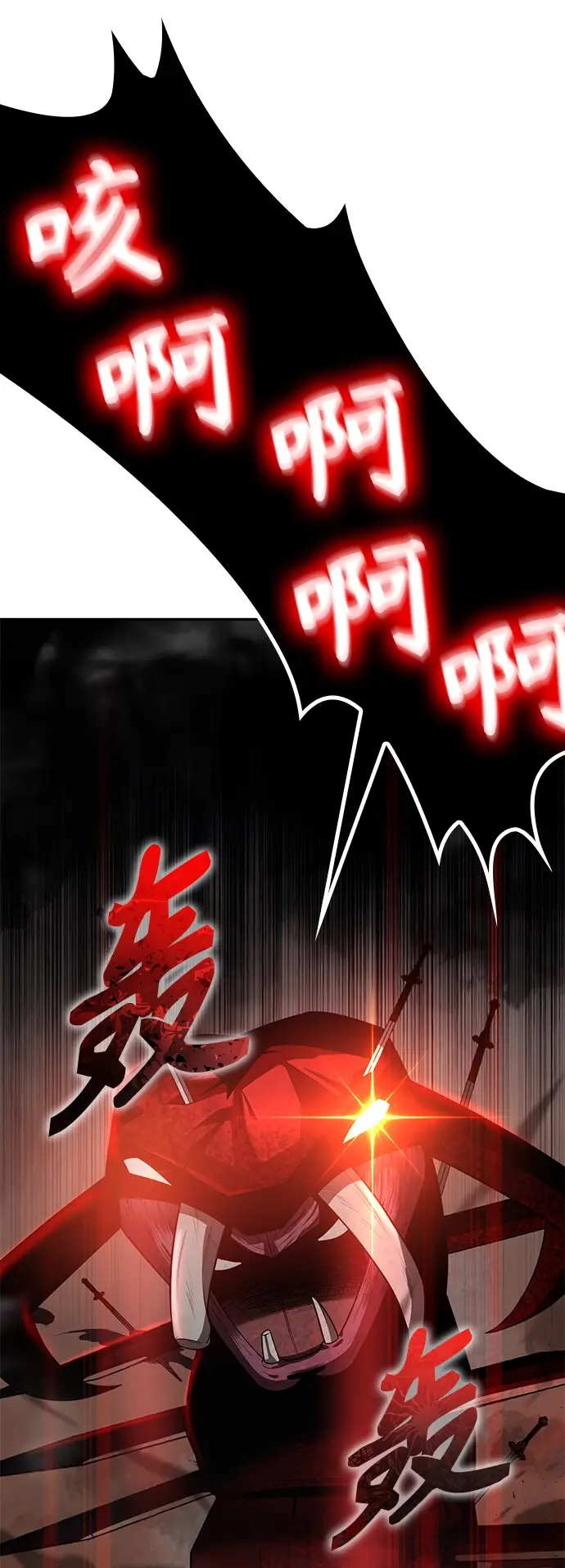 漫画《天才猎人的清扫生活》第3话第111张图