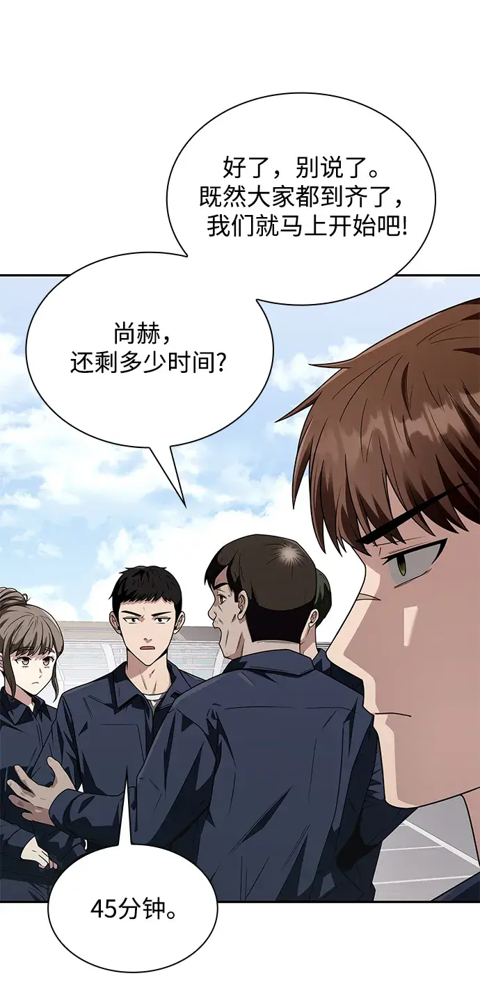 漫画《天才猎人的清扫生活》第3话第14张图
