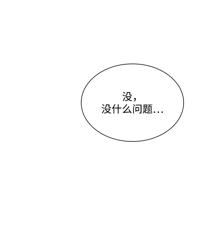 漫画《天才猎人的清扫生活》第3话第21张图