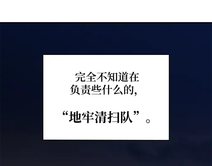 漫画《天才猎人的清扫生活》第3话第33张图