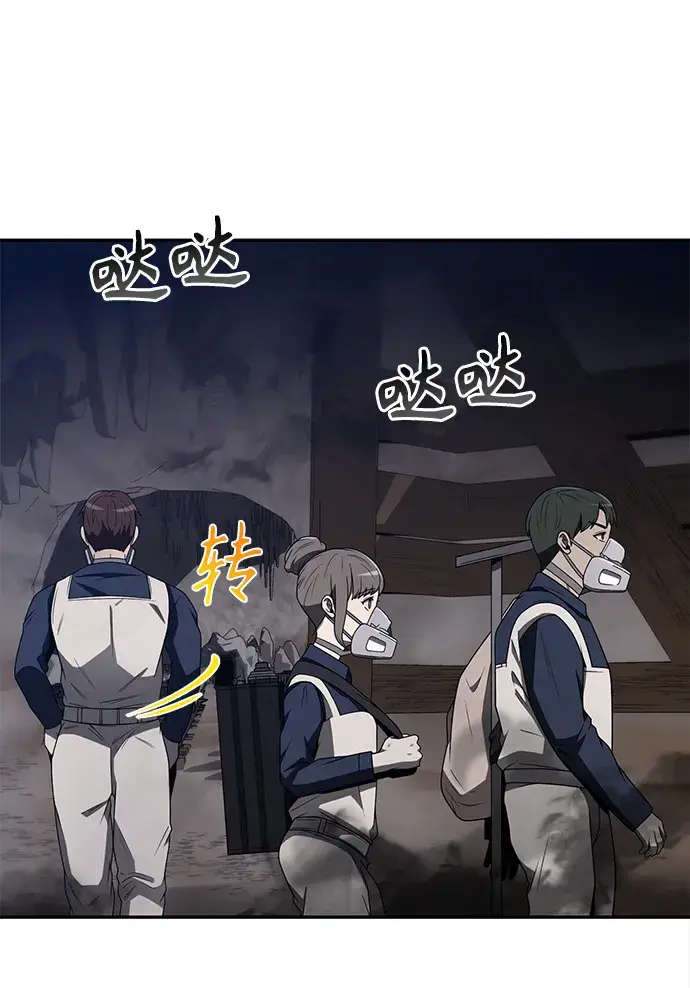 漫画《天才猎人的清扫生活》第3话第35张图