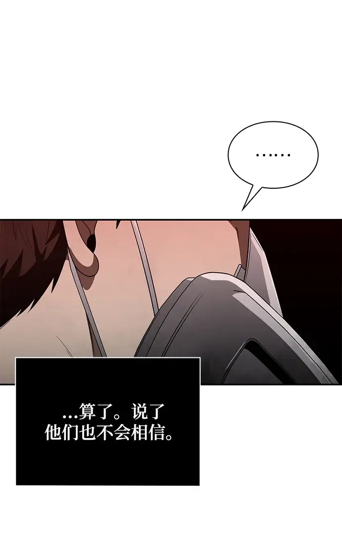 漫画《天才猎人的清扫生活》第3话第49张图