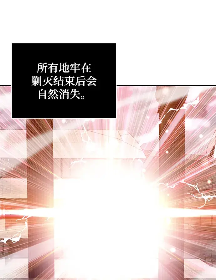 漫画《天才猎人的清扫生活》第3话第55张图
