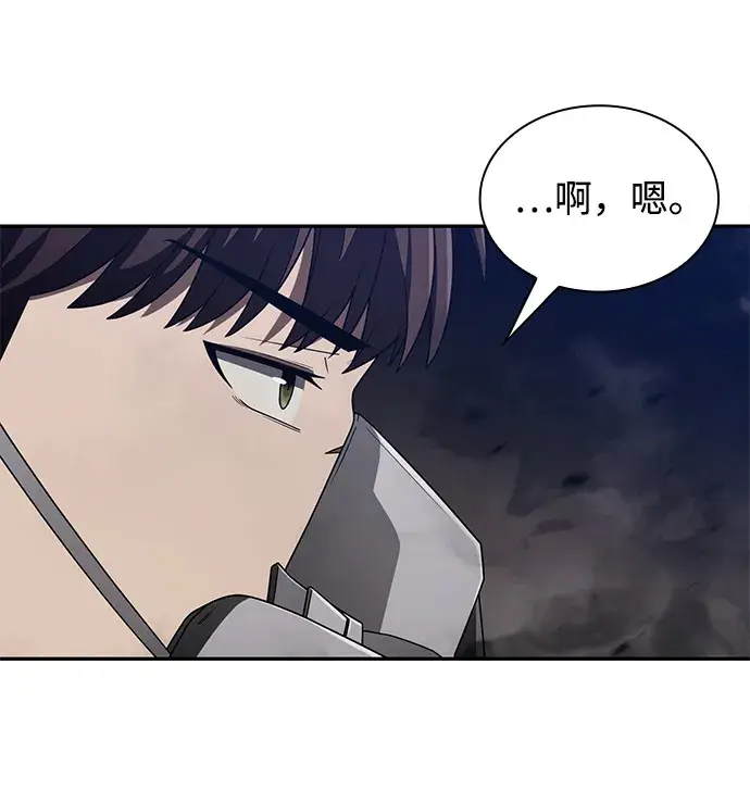 漫画《天才猎人的清扫生活》第3话第63张图