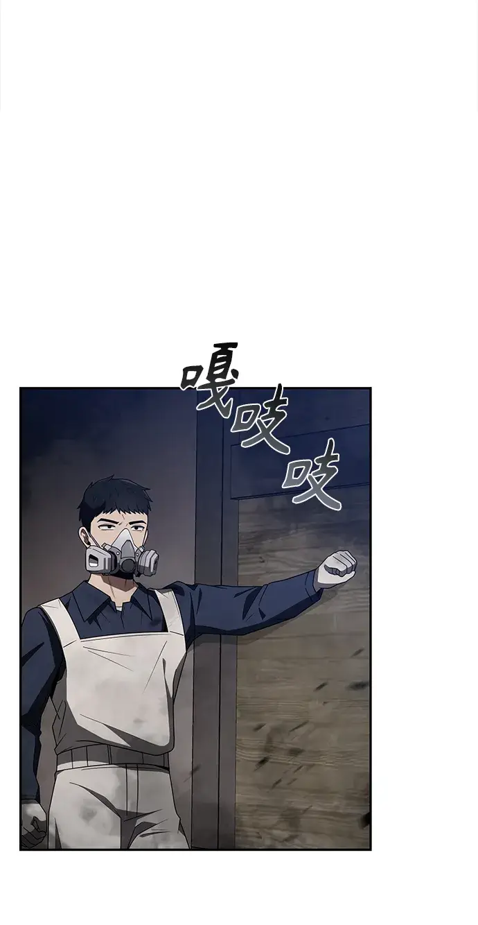 漫画《天才猎人的清扫生活》第3话第69张图