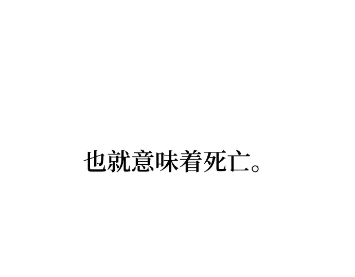 漫画《天才猎人的清扫生活》第3话第81张图
