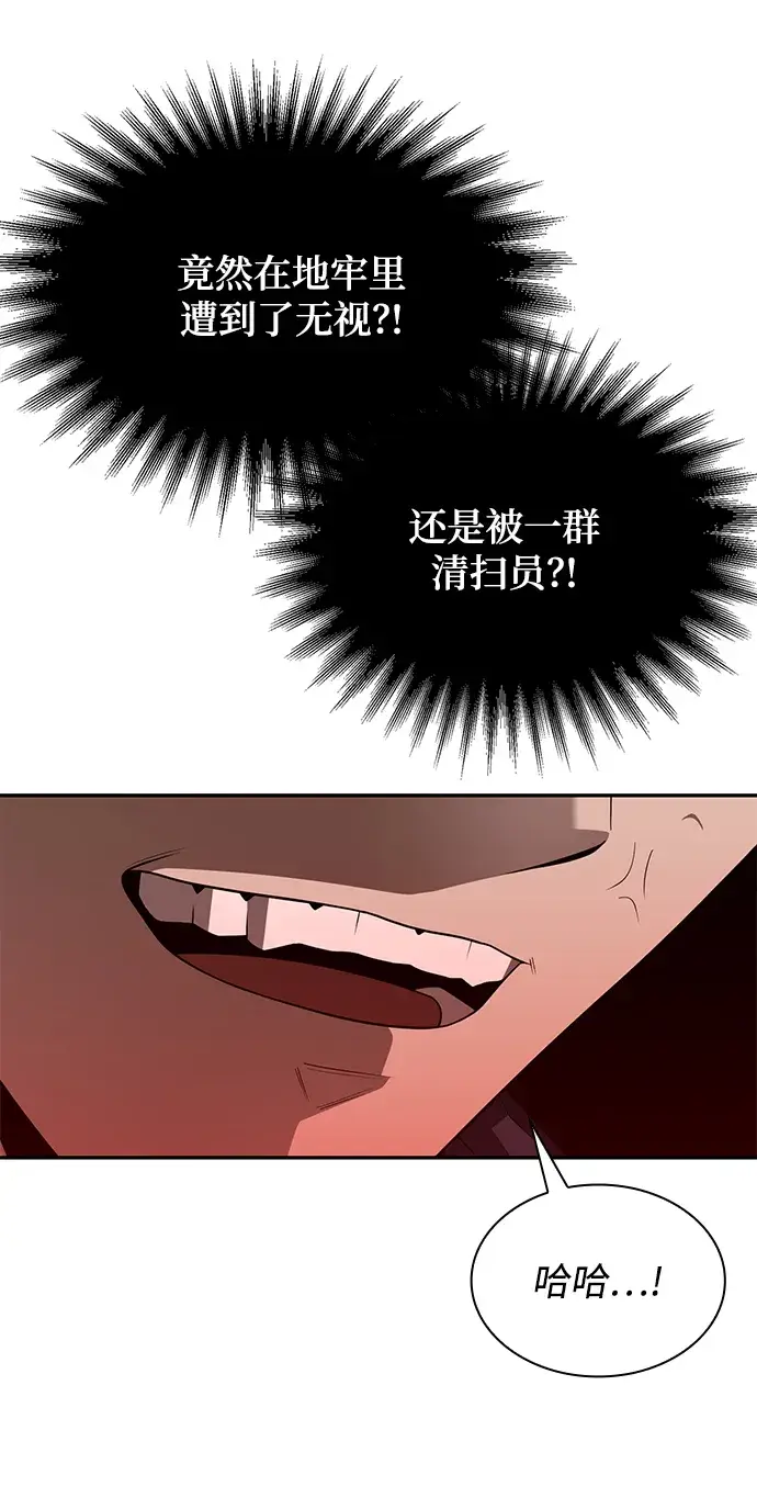 漫画《天才猎人的清扫生活》第3话第91张图