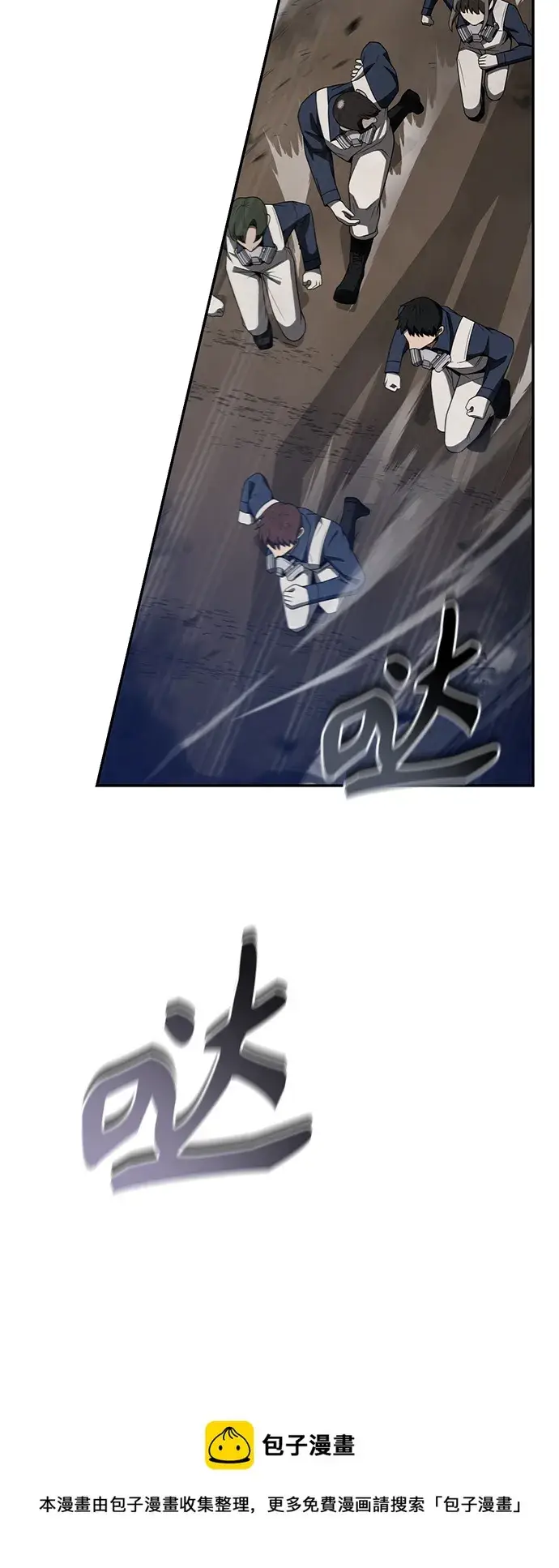 漫画《天才猎人的清扫生活》第3话第99张图