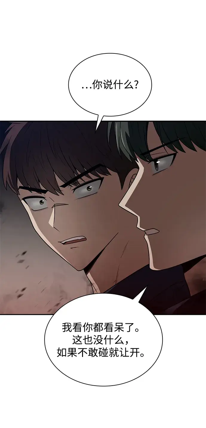 漫画《天才猎人的清扫生活》第4话第10张图