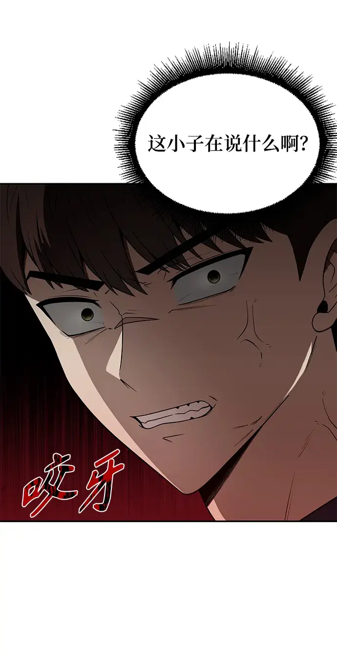 漫画《天才猎人的清扫生活》第4话第11张图