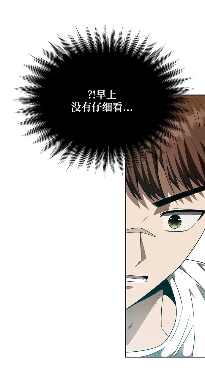 漫画《天才猎人的清扫生活》第4话第114张图