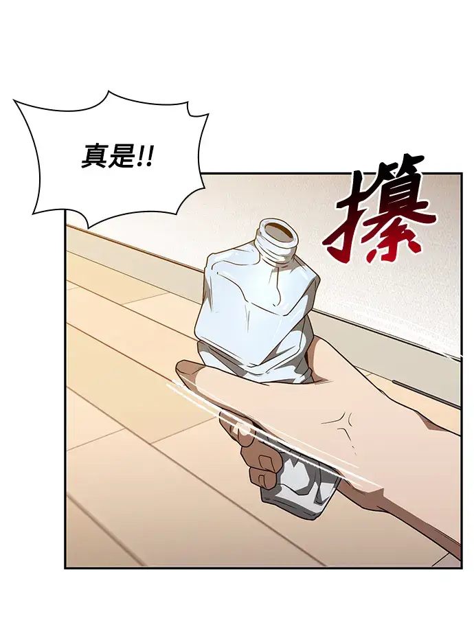 漫画《天才猎人的清扫生活》第4话第119张图
