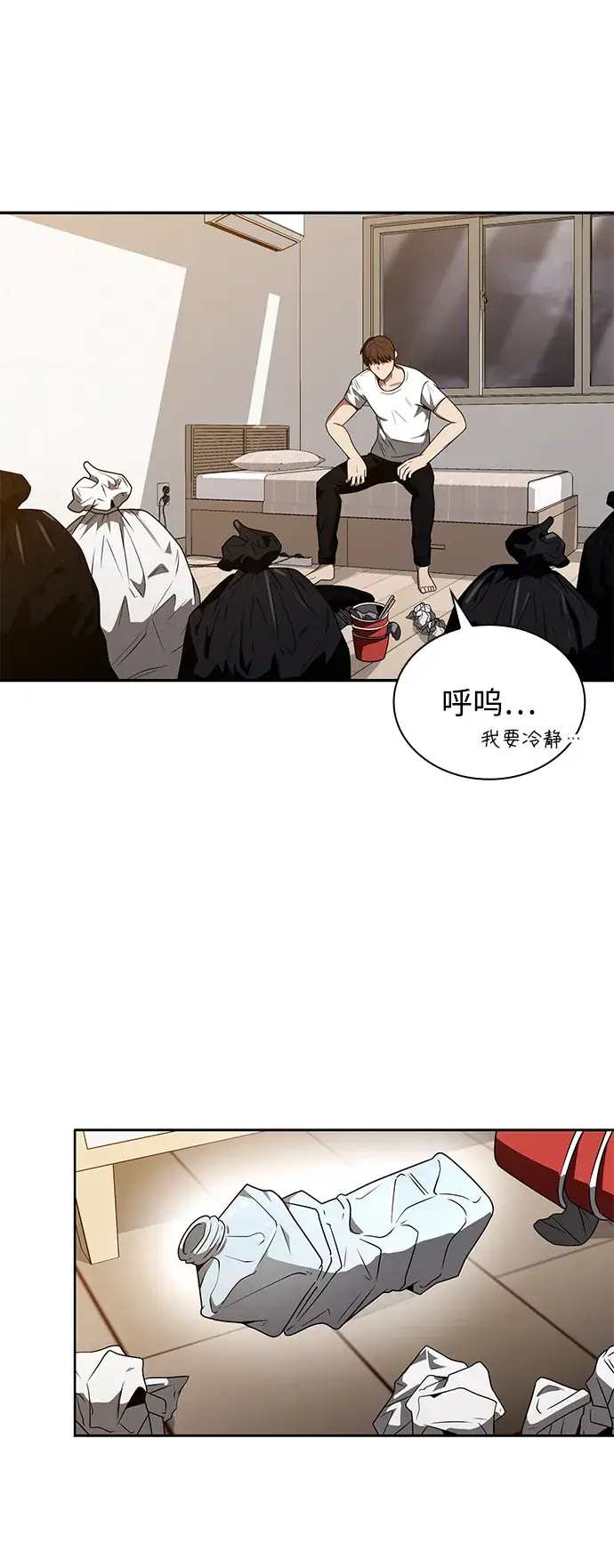 漫画《天才猎人的清扫生活》第4话第121张图