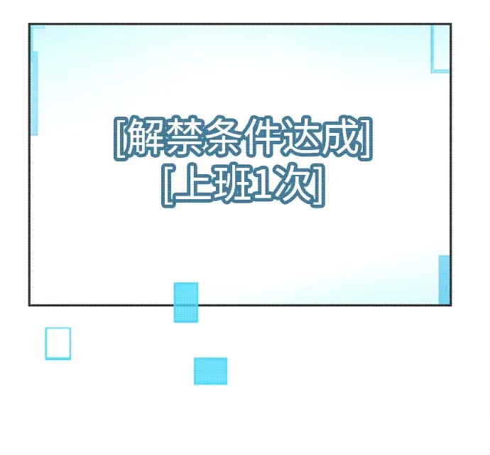 漫画《天才猎人的清扫生活》第4话第125张图