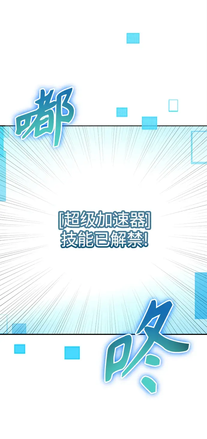 漫画《天才猎人的清扫生活》第4话第126张图