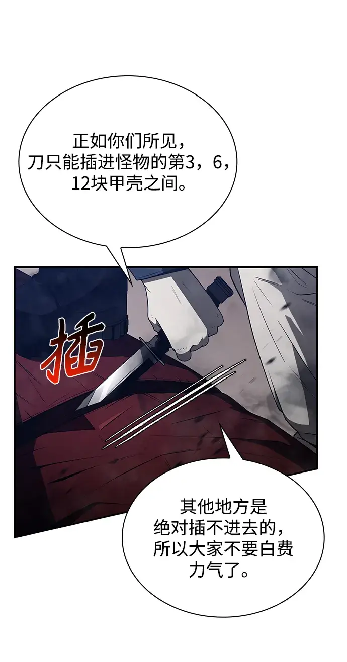 漫画《天才猎人的清扫生活》第4话第15张图
