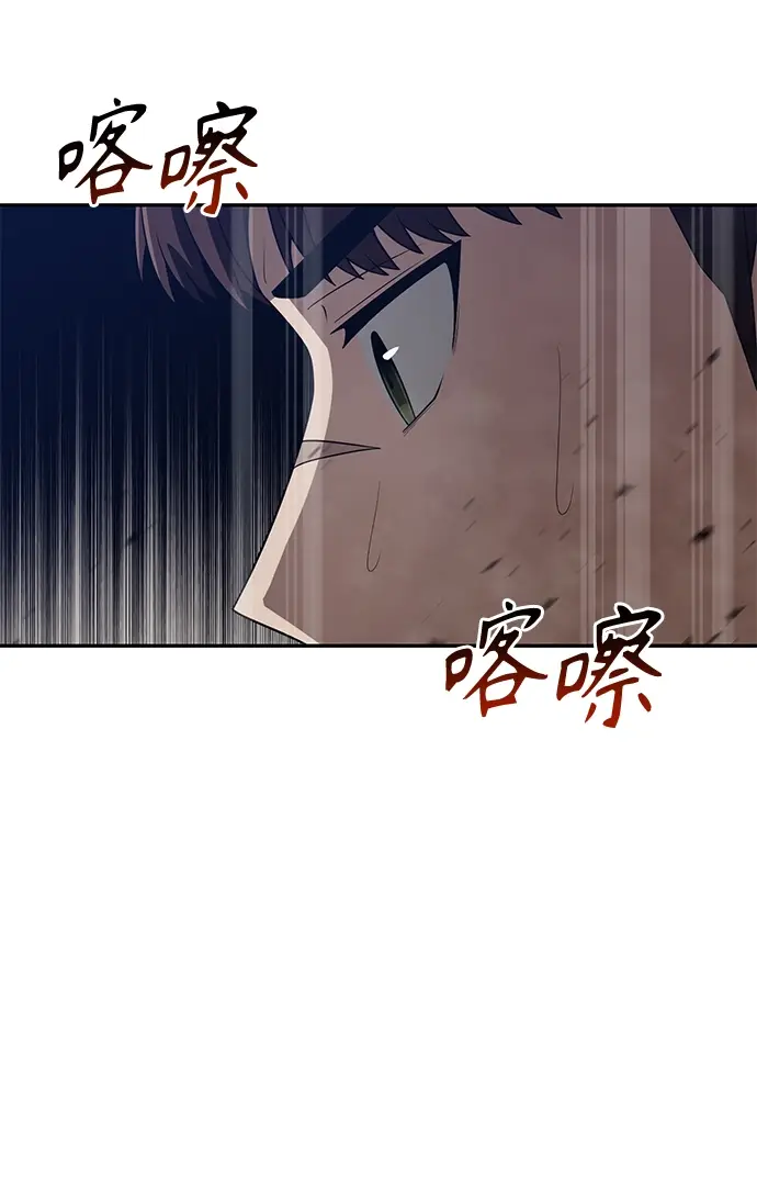 漫画《天才猎人的清扫生活》第4话第24张图