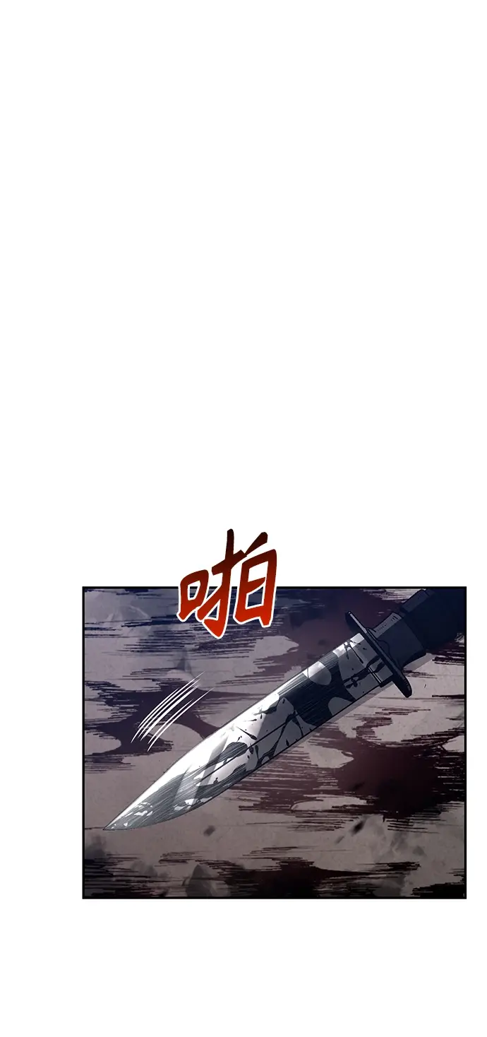 漫画《天才猎人的清扫生活》第4话第26张图