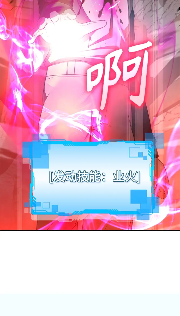 漫画《天才猎人的清扫生活》第4话第40张图