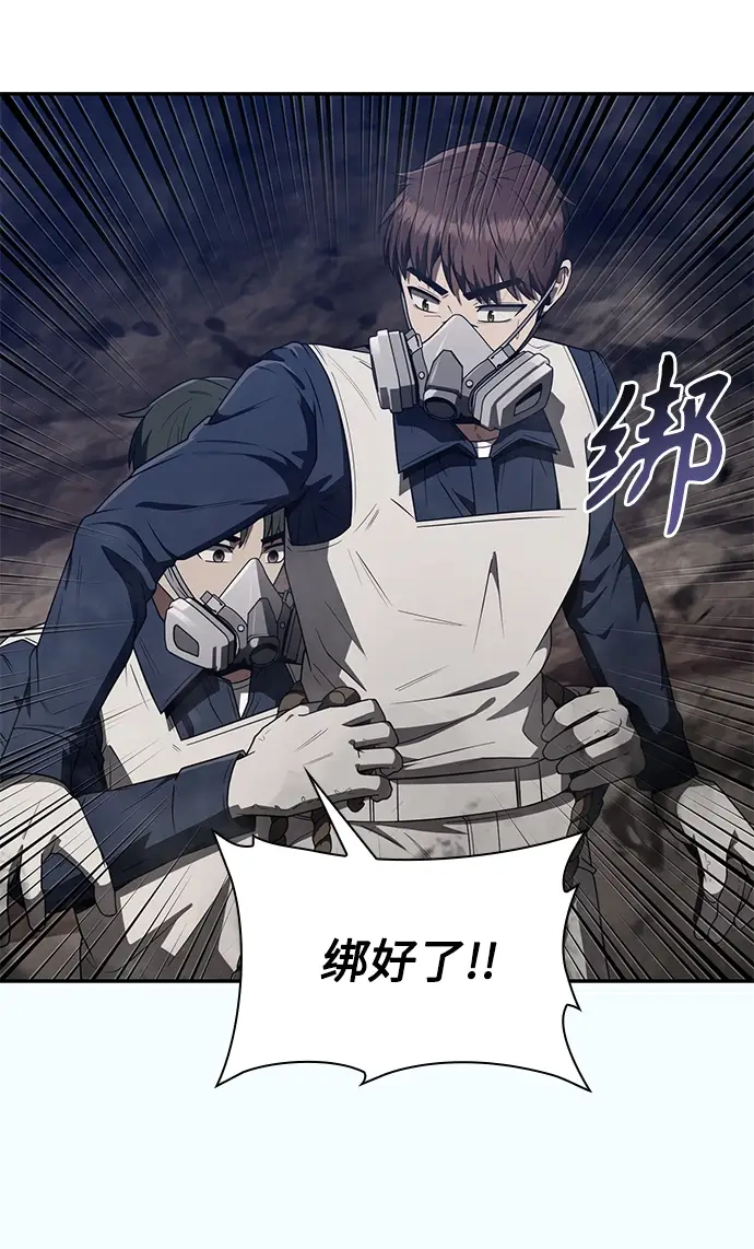 漫画《天才猎人的清扫生活》第4话第44张图