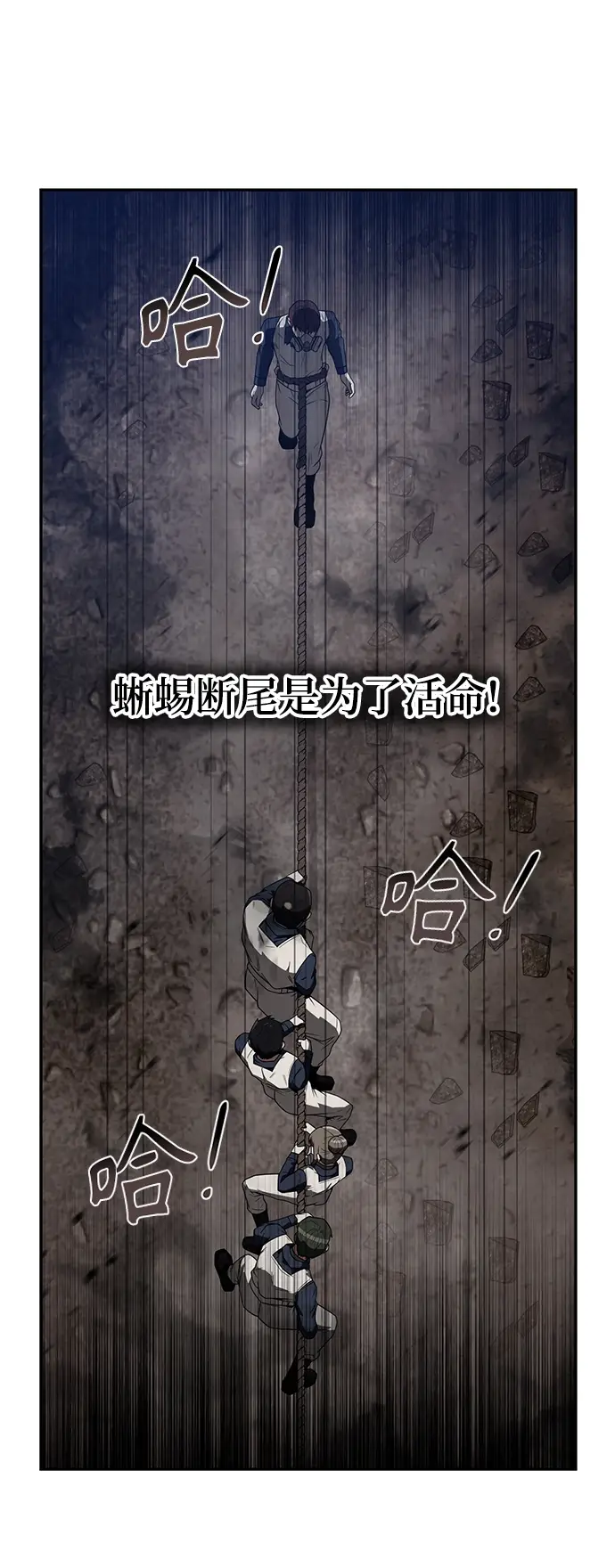 漫画《天才猎人的清扫生活》第4话第52张图