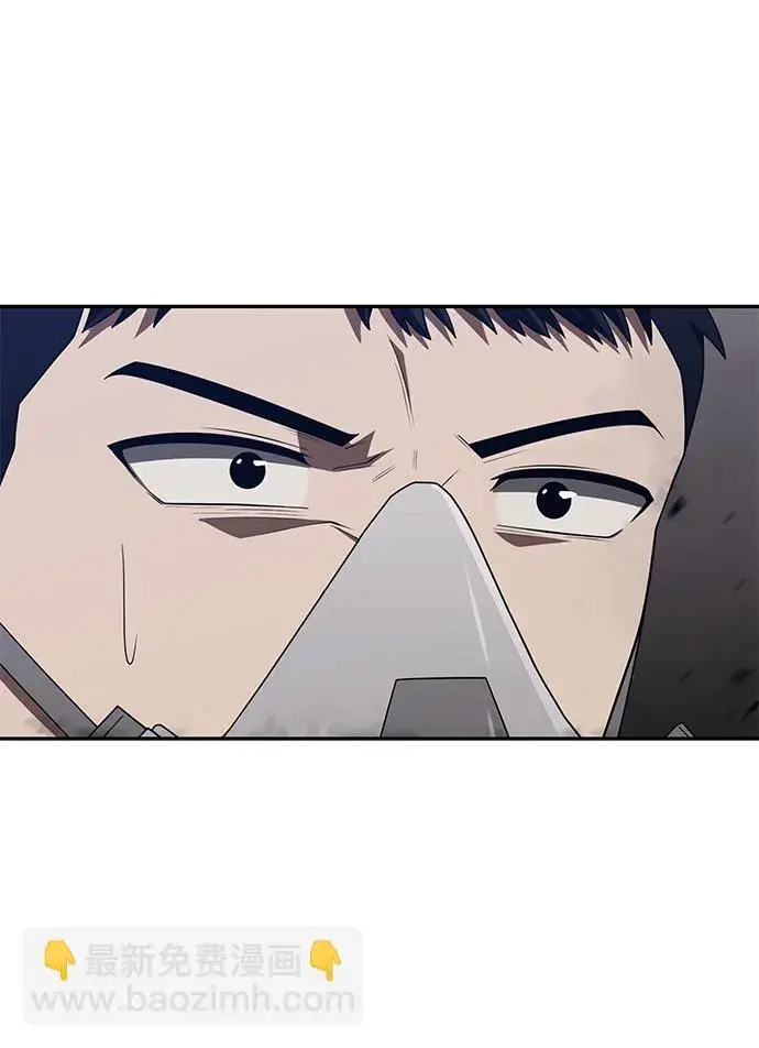 漫画《天才猎人的清扫生活》第4话第59张图