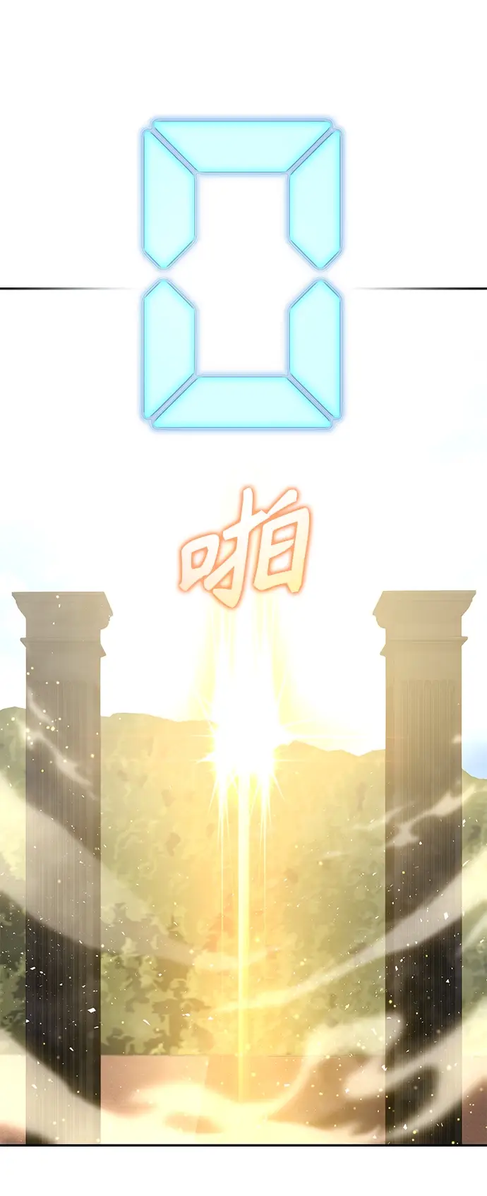 漫画《天才猎人的清扫生活》第4话第72张图