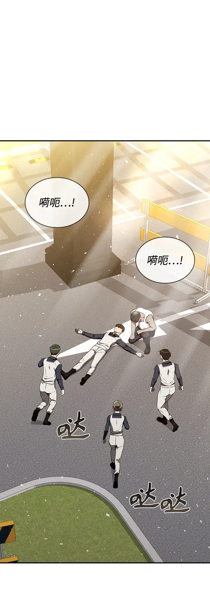 漫画《天才猎人的清扫生活》第4话第74张图