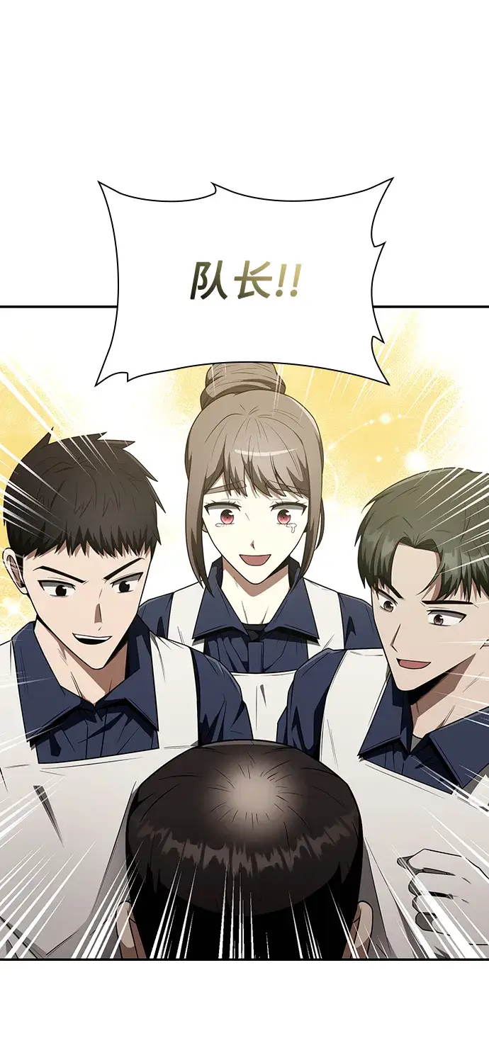 漫画《天才猎人的清扫生活》第4话第75张图