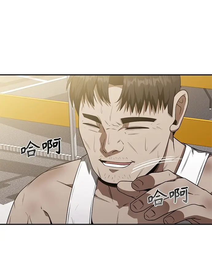漫画《天才猎人的清扫生活》第4话第76张图