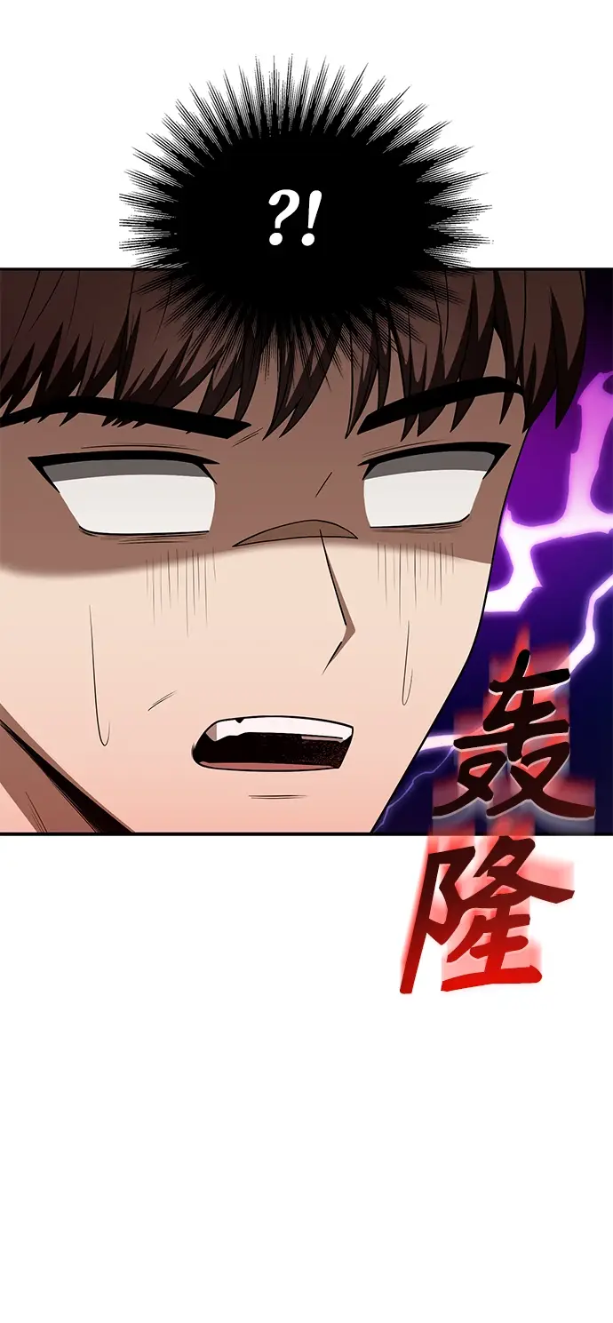 漫画《天才猎人的清扫生活》第4话第84张图