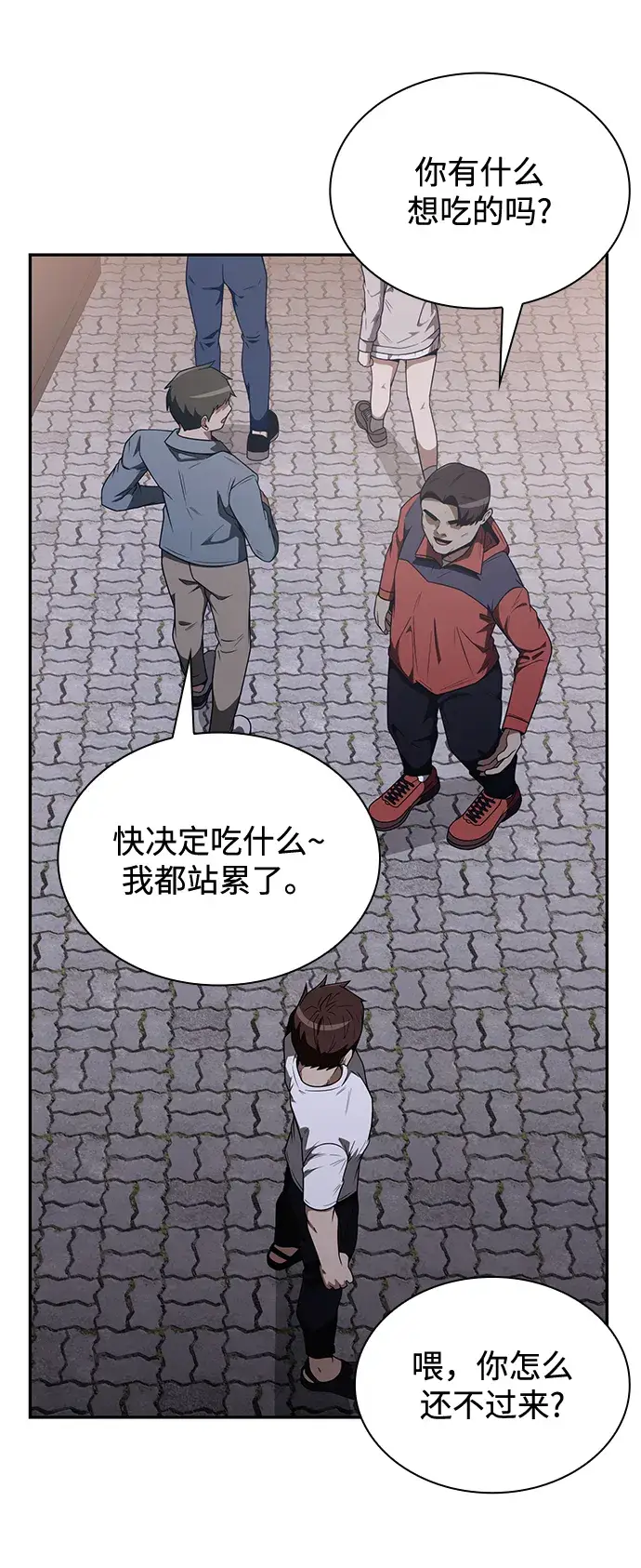 漫画《天才猎人的清扫生活》第4话第94张图