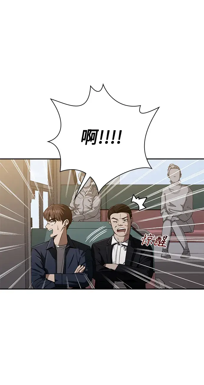 漫画《天才猎人的清扫生活》第5话第23张图