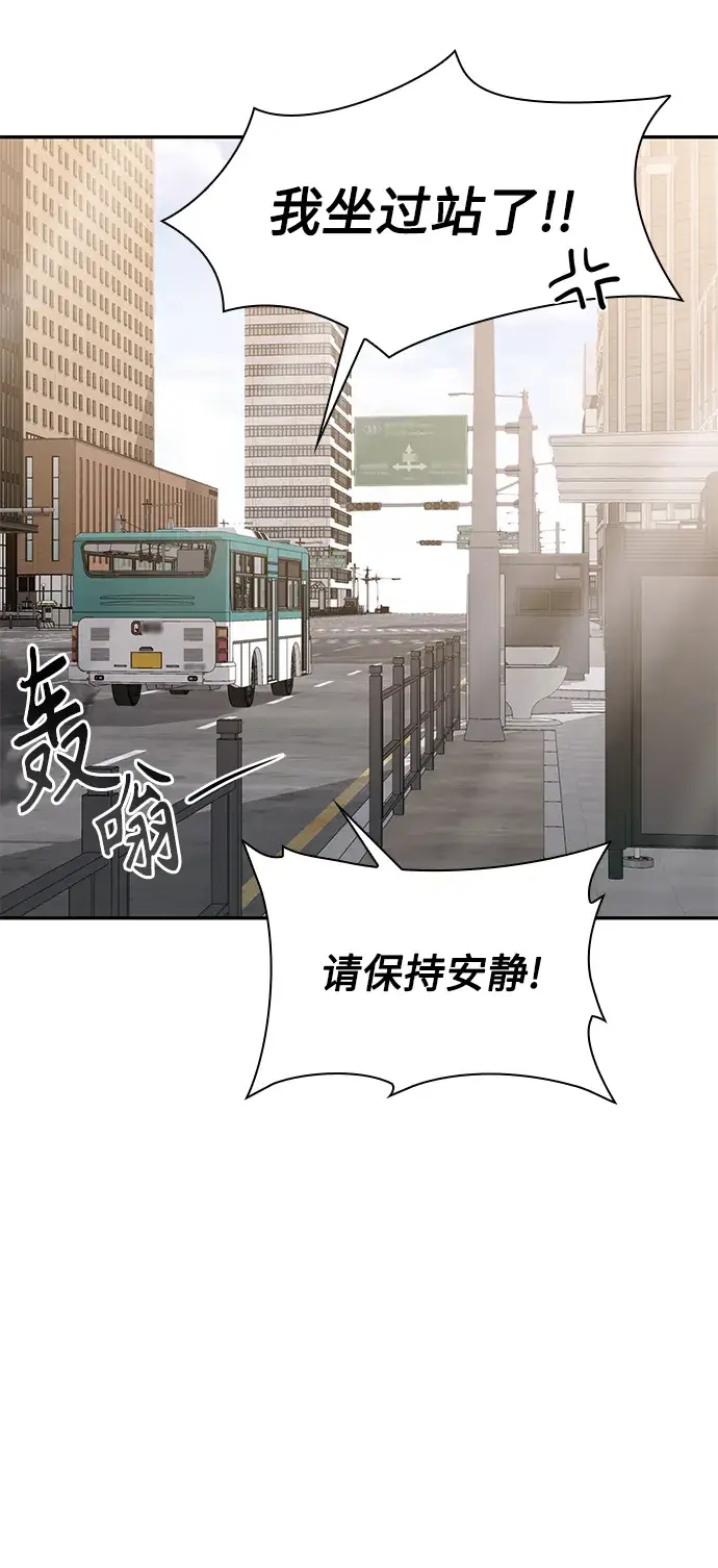 漫画《天才猎人的清扫生活》第5话第24张图
