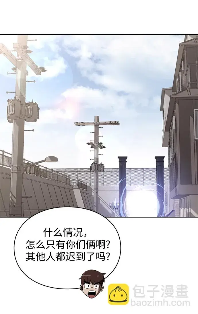漫画《天才猎人的清扫生活》第5话第26张图