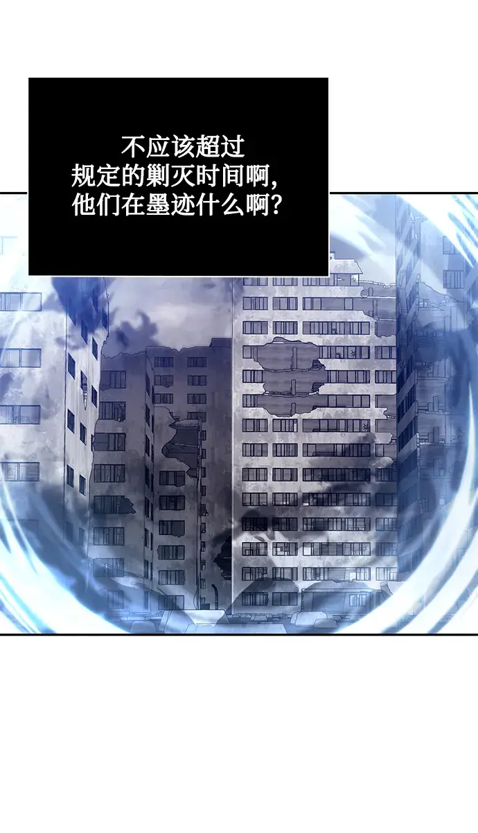 漫画《天才猎人的清扫生活》第5话第36张图