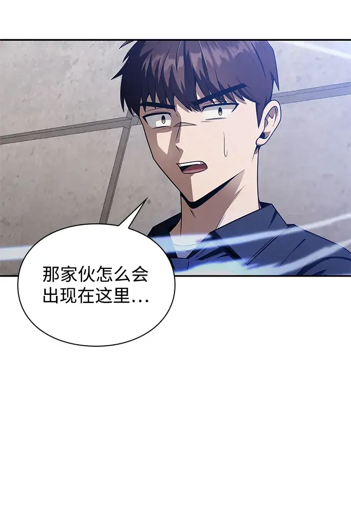 漫画《天才猎人的清扫生活》第5话第49张图