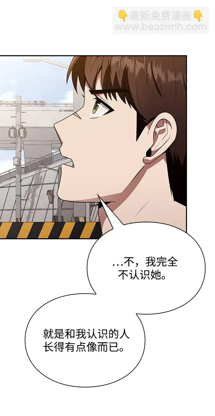 漫画《天才猎人的清扫生活》第5话第61张图
