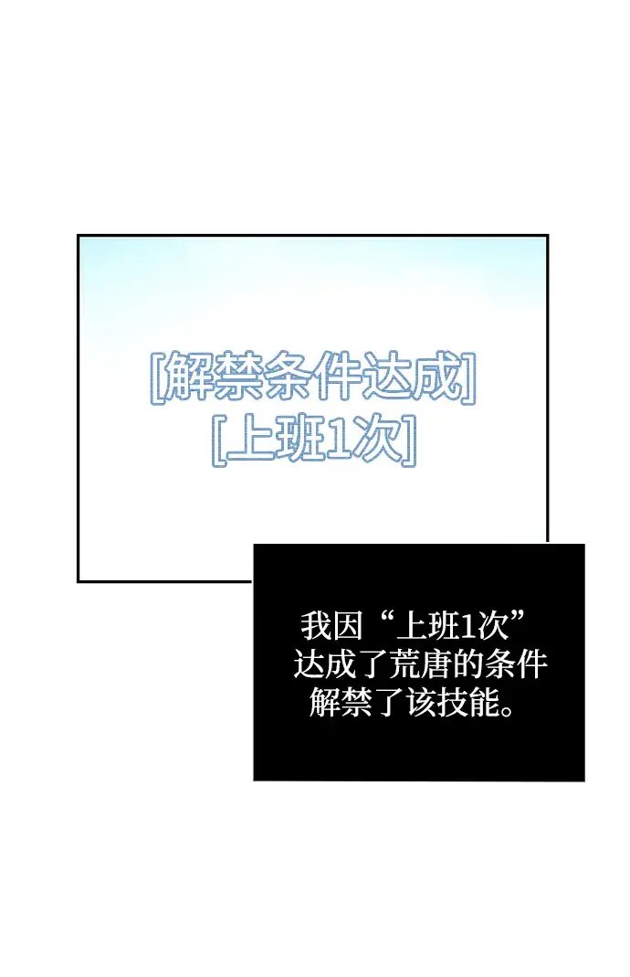 漫画《天才猎人的清扫生活》第5话第7张图