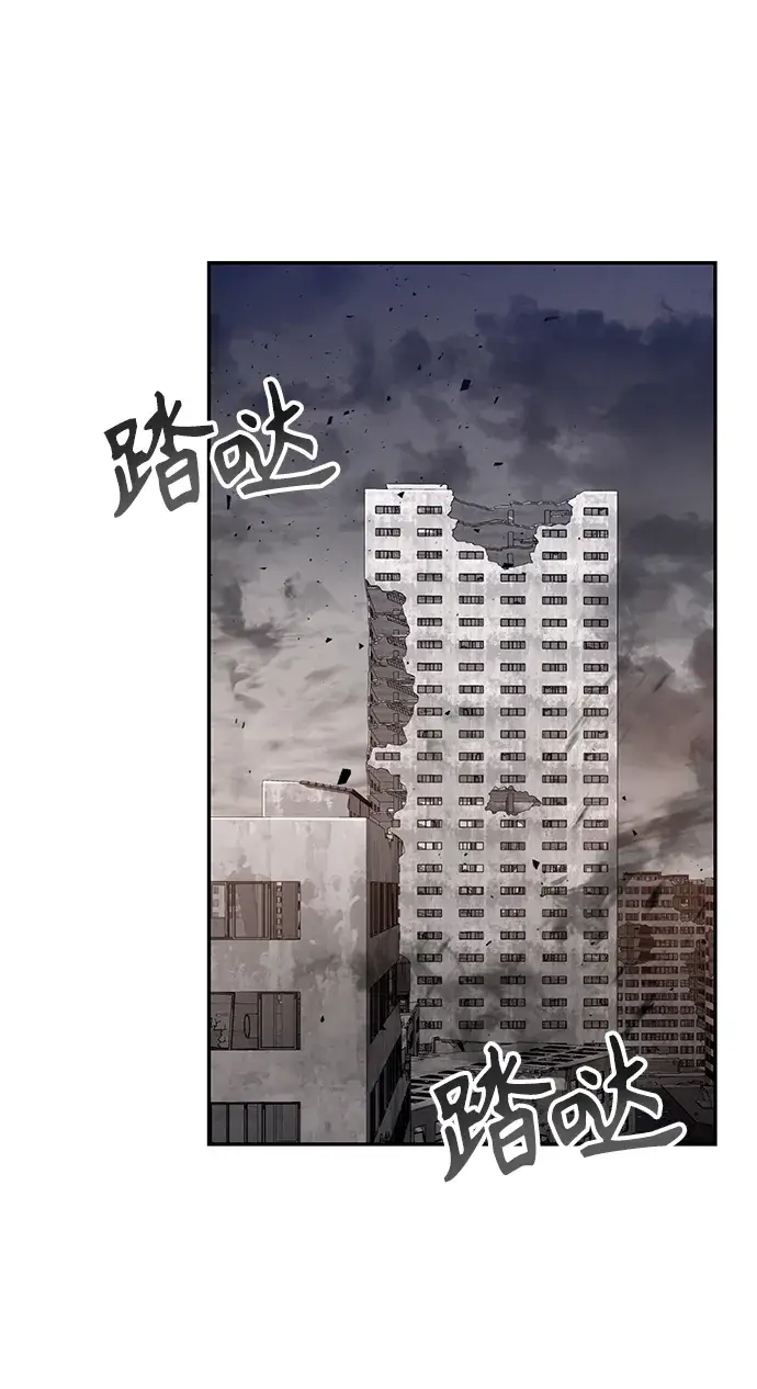 漫画《天才猎人的清扫生活》第5话第73张图