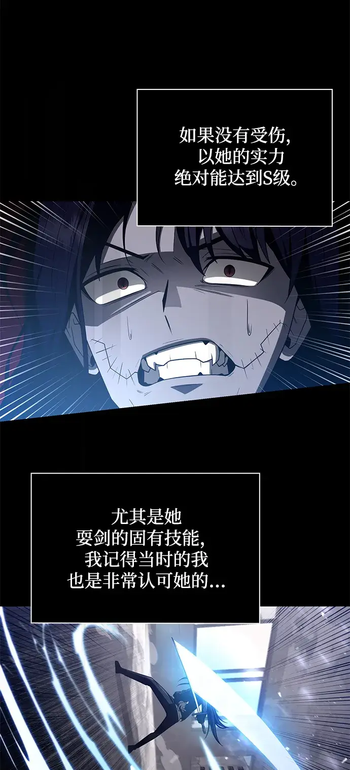 漫画《天才猎人的清扫生活》第5话第83张图