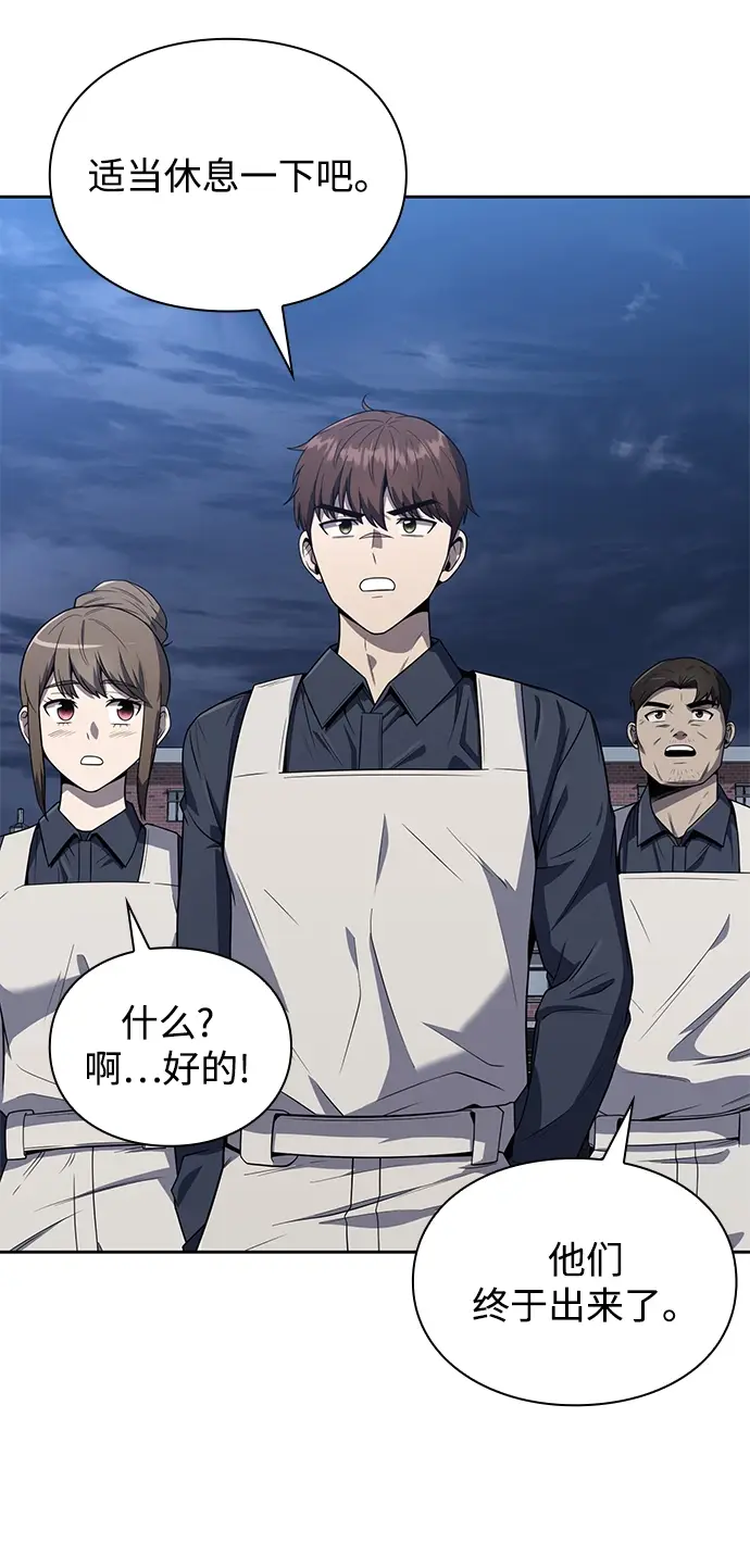 漫画《天才猎人的清扫生活》第6话第10张图