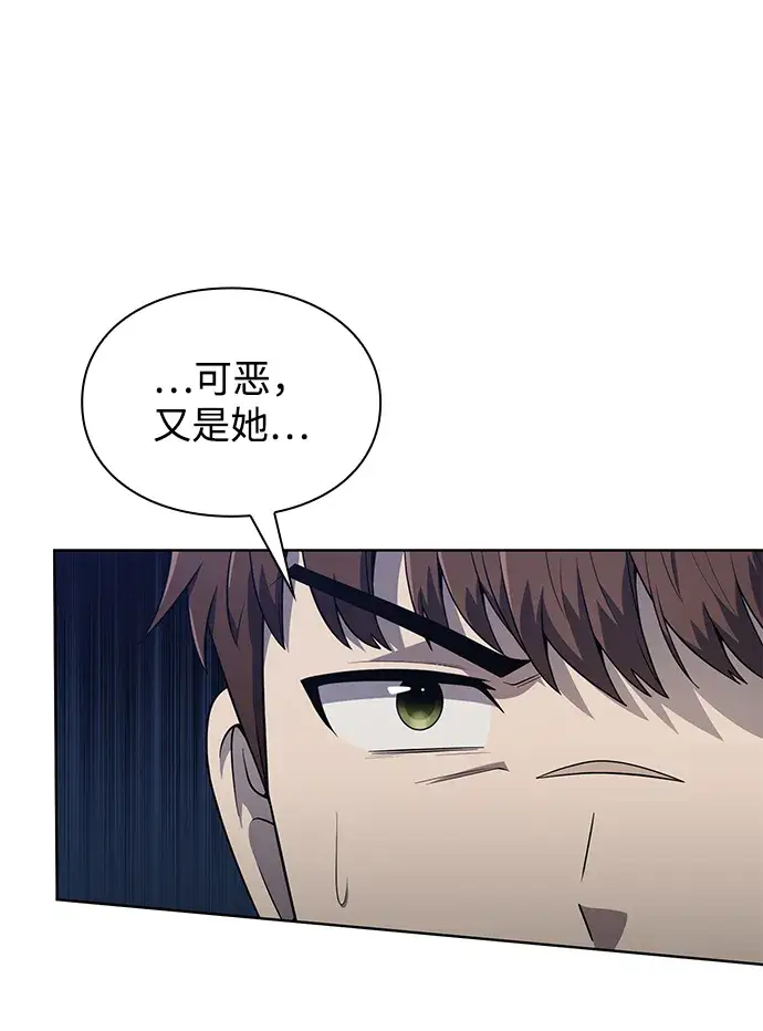 漫画《天才猎人的清扫生活》第6话第12张图