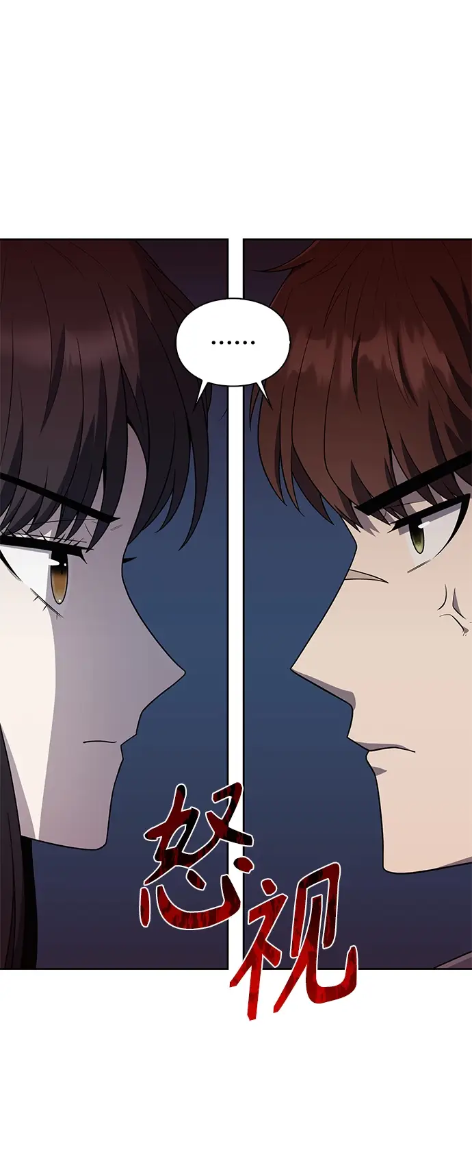 漫画《天才猎人的清扫生活》第6话第16张图