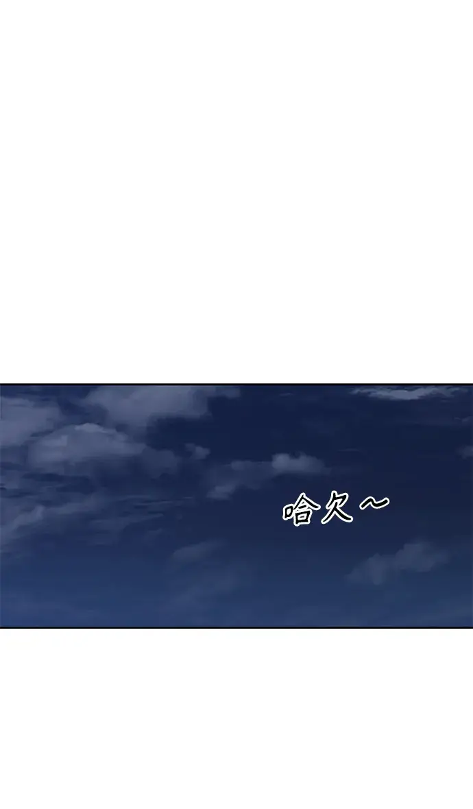 漫画《天才猎人的清扫生活》第6话第2张图