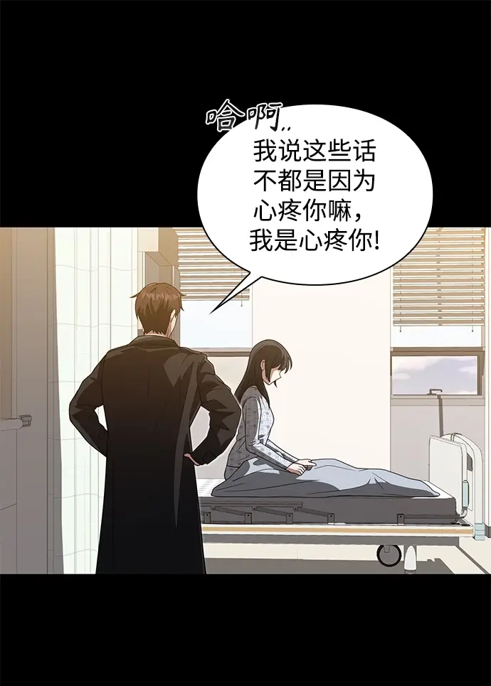 漫画《天才猎人的清扫生活》第6话第28张图